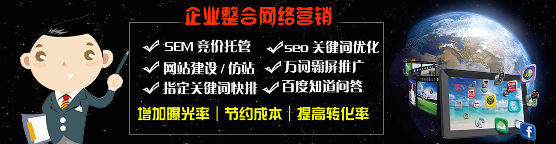 新建百度如何推广
