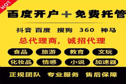 百度搜索+信息流整合推广：全面提升品牌知名度
